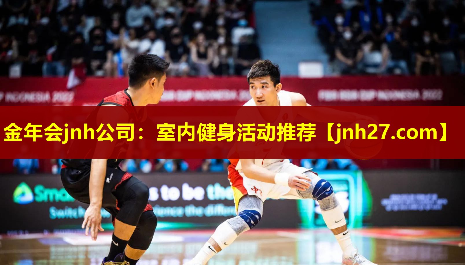金年会jnh公司：室内健身活动推荐