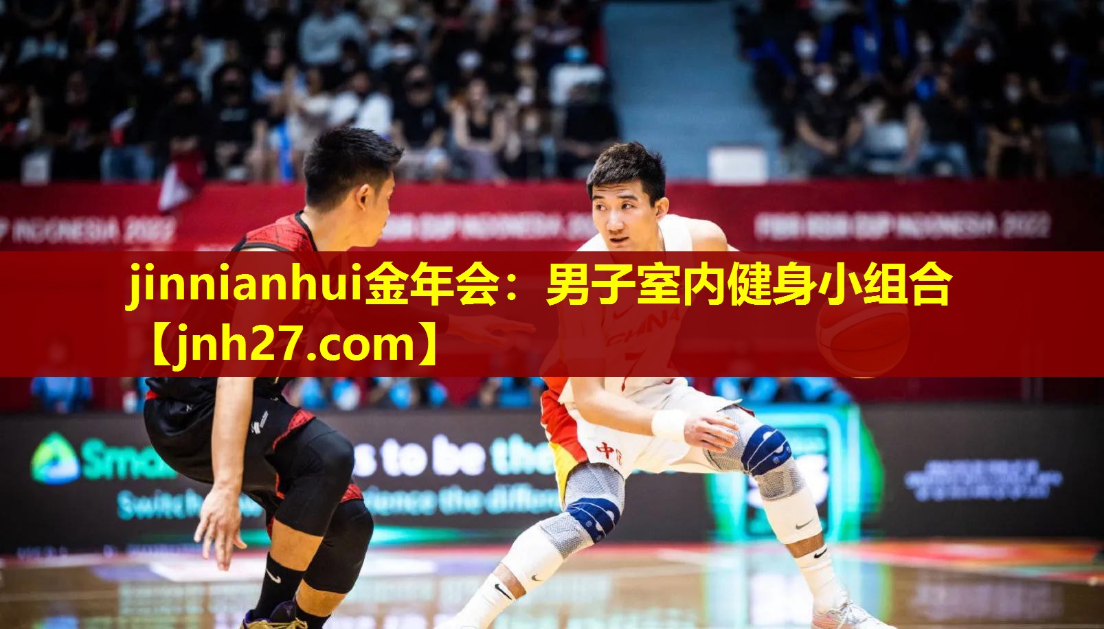 jinnianhui金年会：男子室内健身小组合