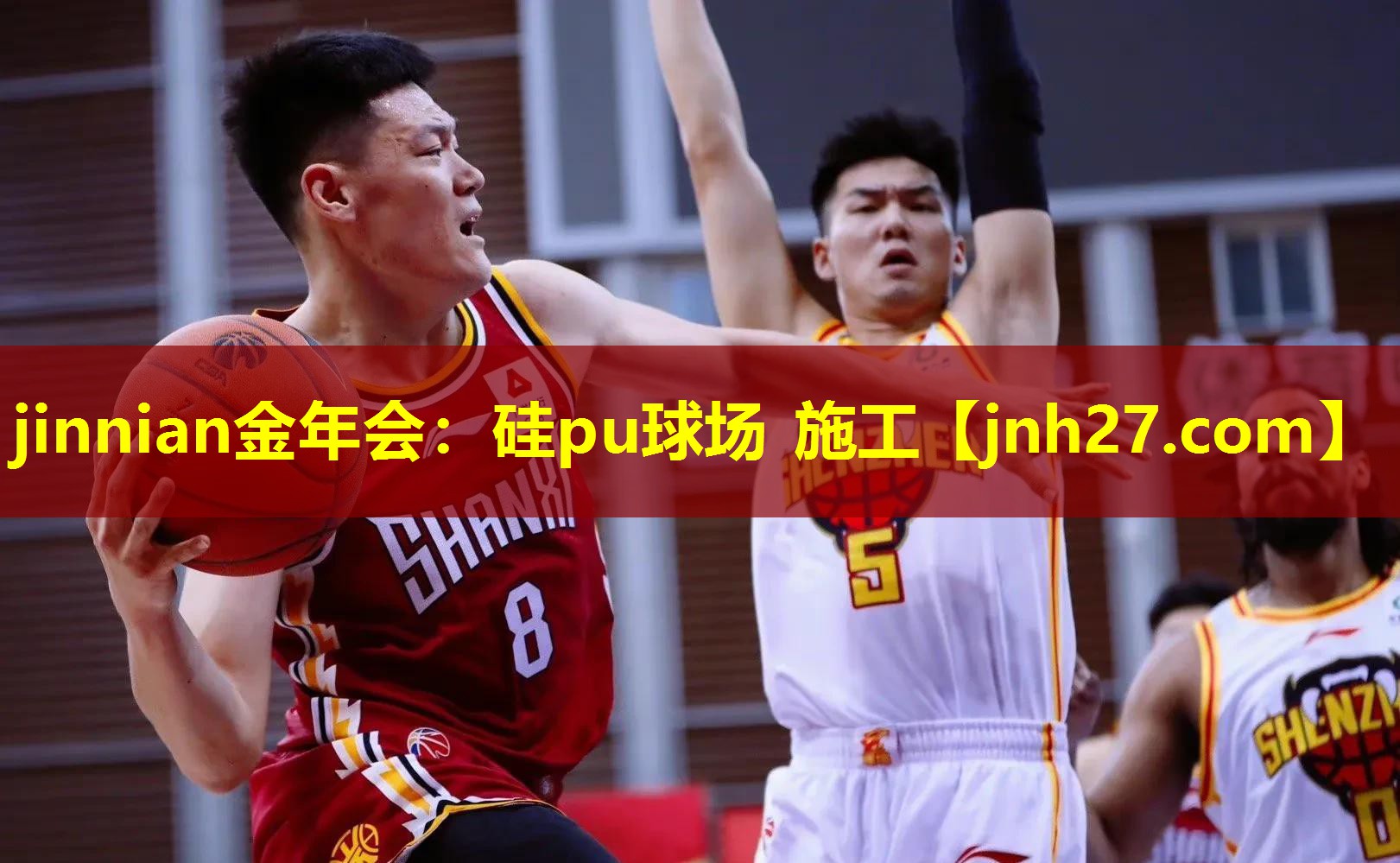 jinnian金年会：硅pu球场 施工