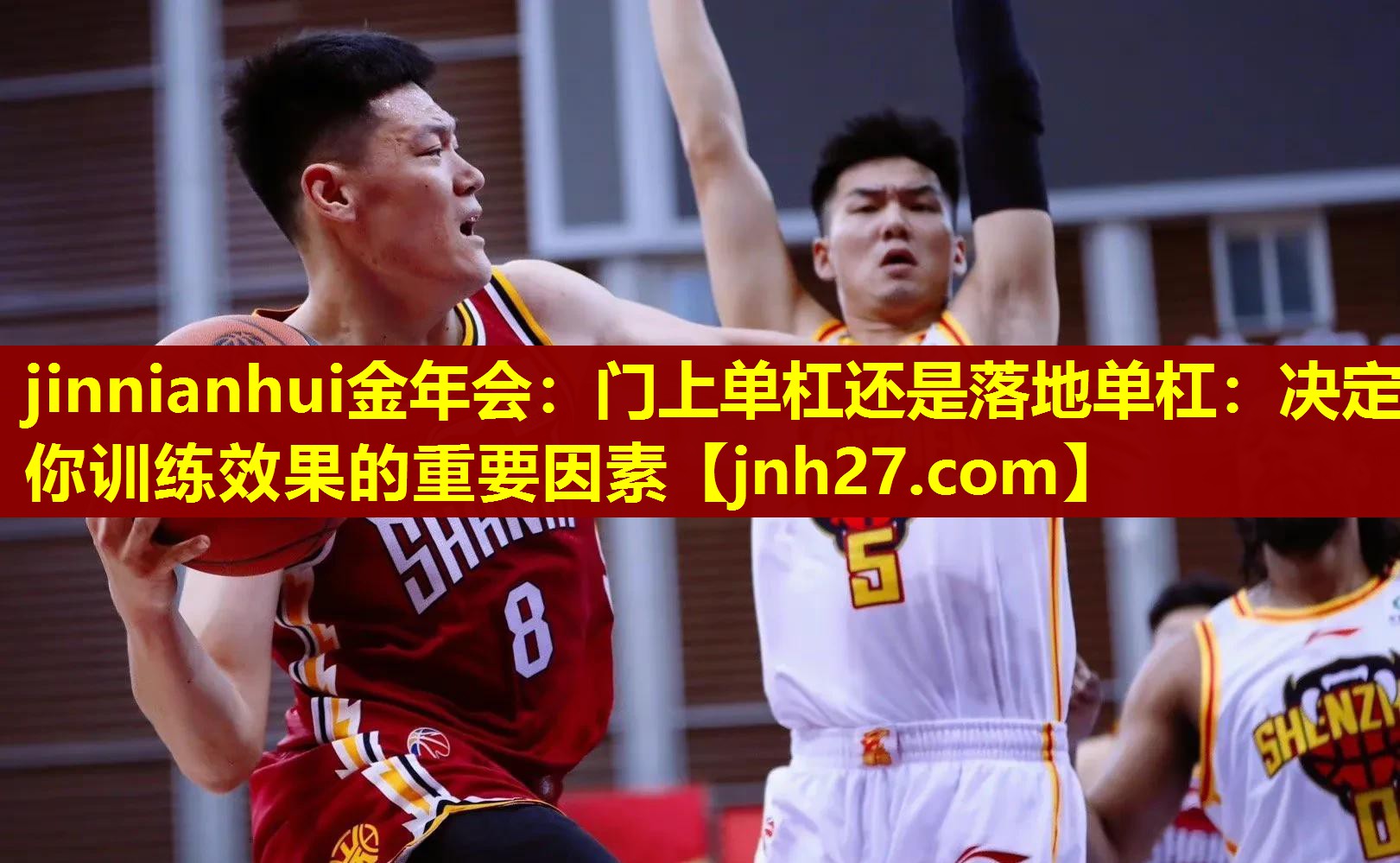 门上单杠还是落地单杠：决定你训练效果的重要因素