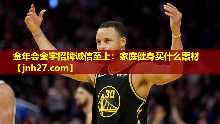 家庭健身买什么器材